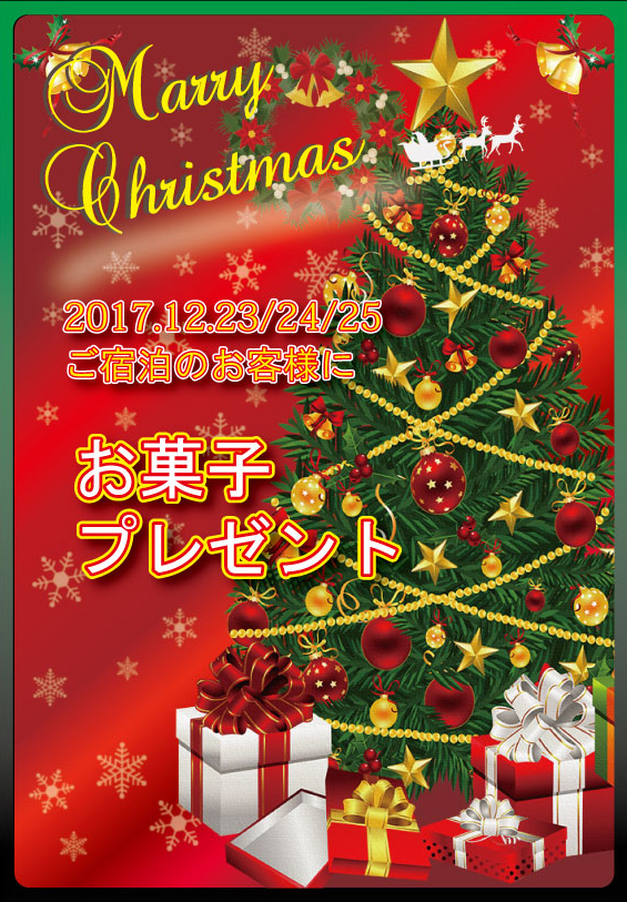 クリスマス2017