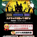 ハロウィン2018