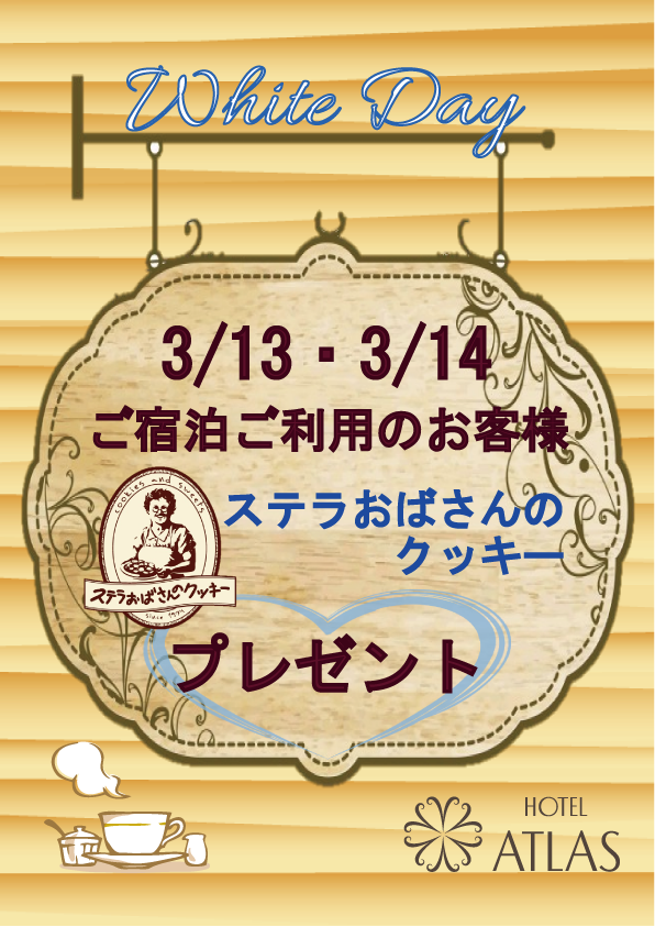 2022年3月イベント