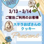 2023年3月イベント