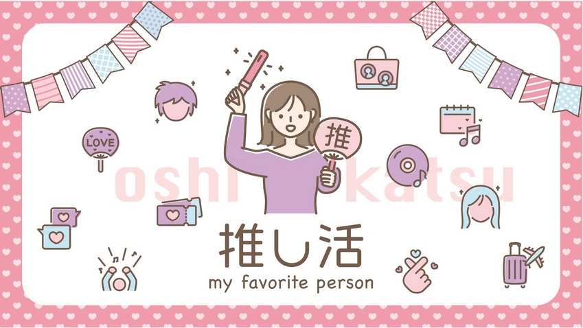 東京で推し活スポットを探しているなら！おすすめの場所を紹介